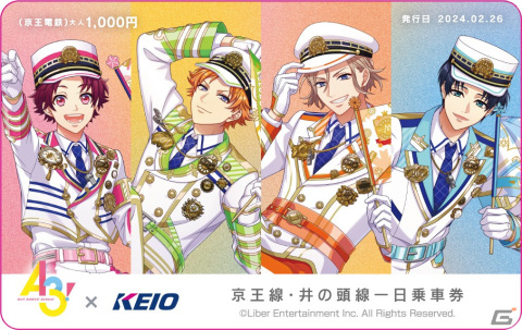 「A3!」と京王電鉄とのコラボが2月26日より開催！MANKAIトレインの運行や一日乗車券の販売などを予定の画像4