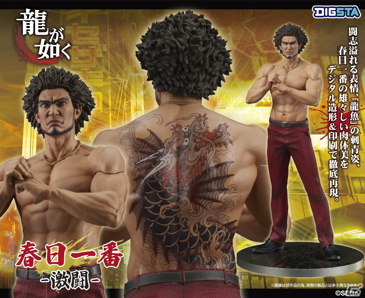 「龍が如く」刺青姿の春日一番がフィギュア化！闘志溢れる表情はデジタル造形＆印刷技術で精密に表現の画像
