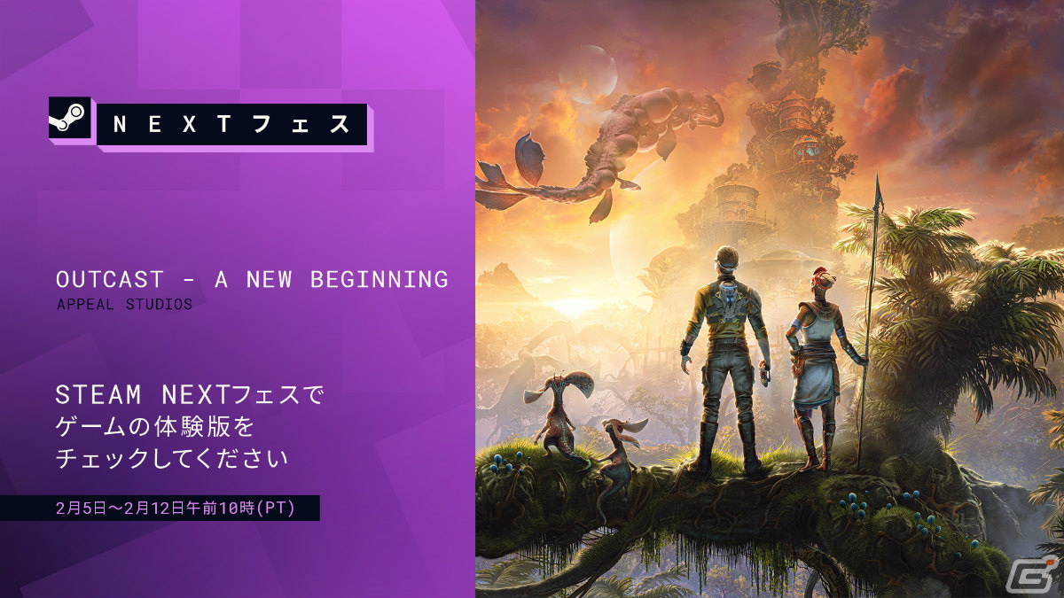 オープンワールドSFアクションRPG「Outcast - A New Beginning」日本語対応の体験版がSteam Nextフェスにて公開！の画像