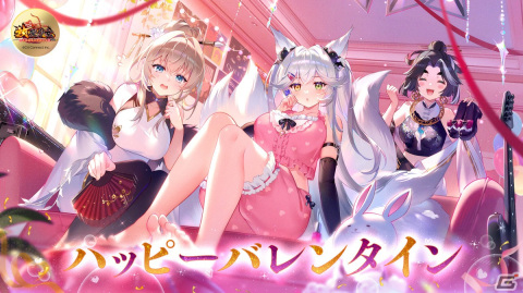 「放置少女」でバレンタインイベントが開催！絆の水引が手に入るログインボーナスやスイート度などを獲得できる「幸福の洋菓子」が実施の画像1