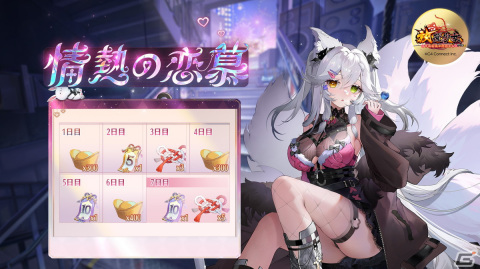 「放置少女」でバレンタインイベントが開催！絆の水引が手に入るログインボーナスやスイート度などを獲得できる「幸福の洋菓子」が実施の画像3