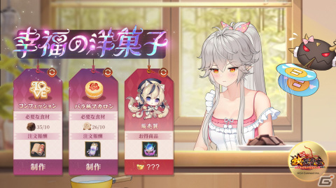 「放置少女」でバレンタインイベントが開催！絆の水引が手に入るログインボーナスやスイート度などを獲得できる「幸福の洋菓子」が実施の画像4