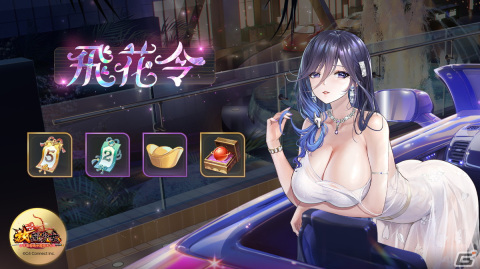「放置少女」でバレンタインイベントが開催！絆の水引が手に入るログインボーナスやスイート度などを獲得できる「幸福の洋菓子」が実施の画像5