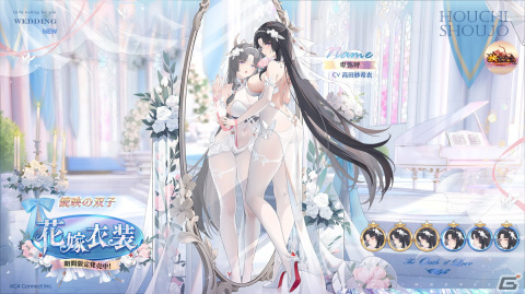 「放置少女」でバレンタインイベントが開催！絆の水引が手に入るログインボーナスやスイート度などを獲得できる「幸福の洋菓子」が実施の画像6
