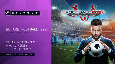 フットボールクラブ運営シミュレーションゲーム「We Are Football 2024」の体験版がSteam Next フェスで公開!の画像1