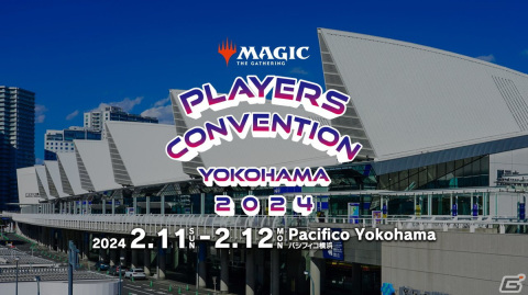 「マジック：ザ・ギャザリング」最大規模のイベント「プレイヤーズコンベンション横浜2024」が2月11日・12日にパシフィコ横浜で開催！の画像1