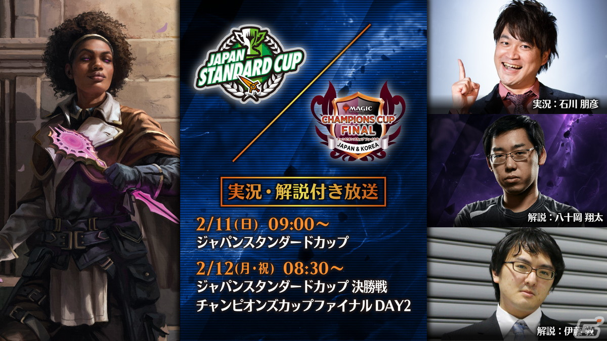 「マジック：ザ・ギャザリング」最大規模のイベント「プレイヤーズコンベンション横浜2024」が2月11日・12日にパシフィコ横浜で開催！の画像