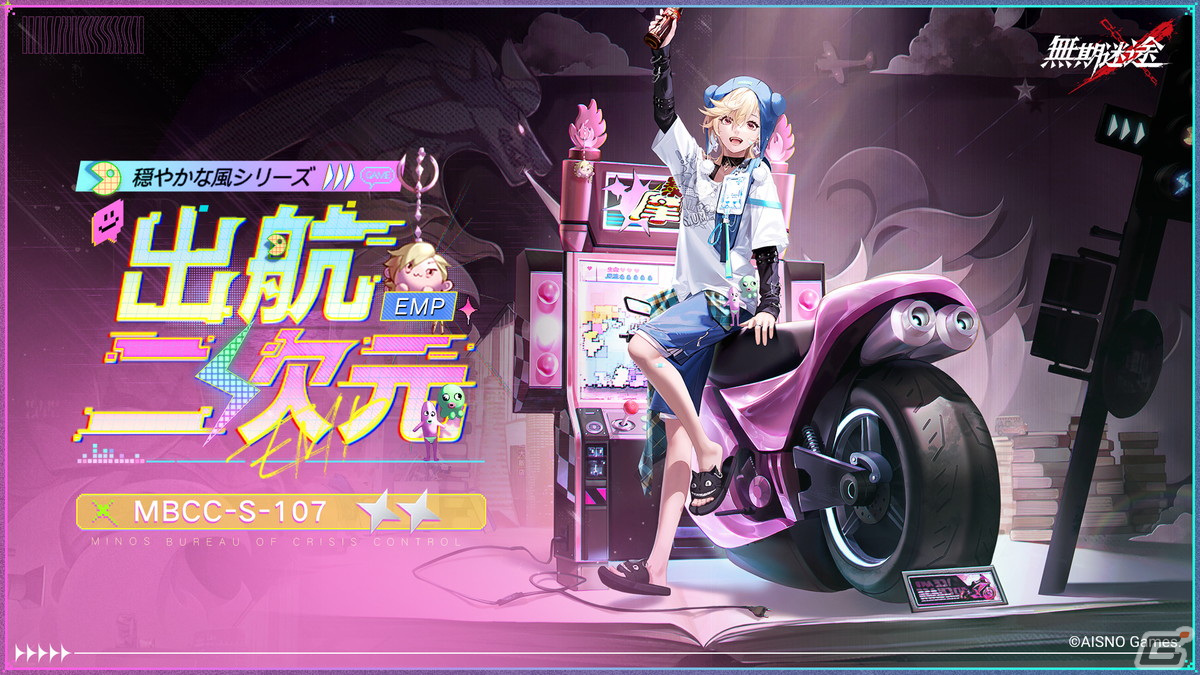 「無期迷途」で大型アップデート「弱者」が実施!メインストーリー シンジケート完結編「高塔ブラックリング」やS級コンビクト・ドナルドが実装の画像