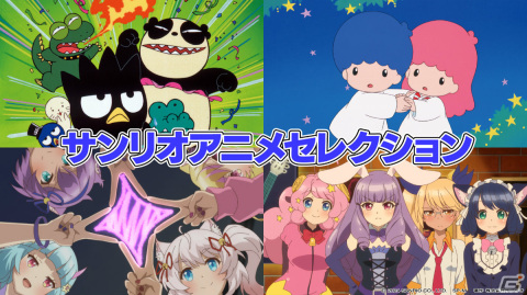 サンリオのバーチャルイベント「SANRIO Virtual Festival 2024 in Sanrio Puroland」が2月19日より実施！の画像8