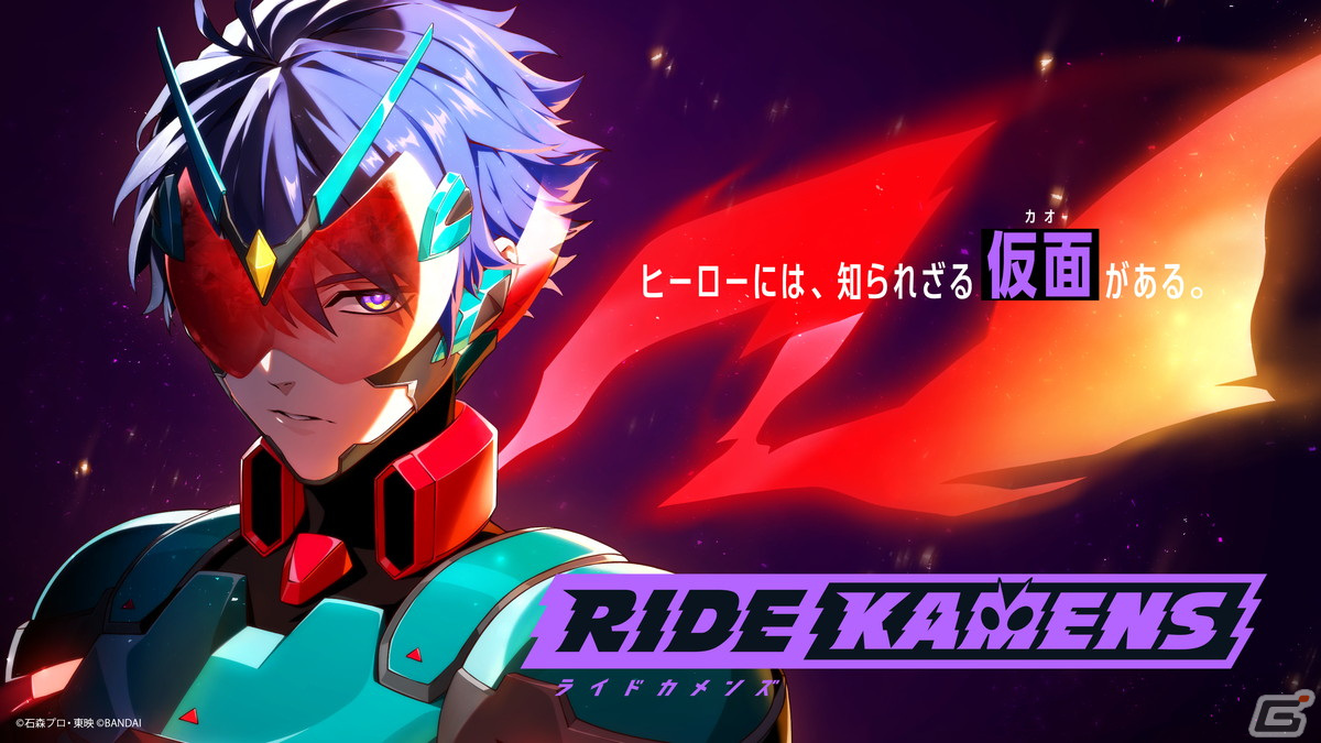 ティザービジュアル