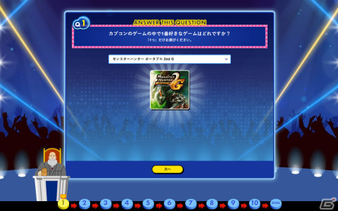 カプコンタウンにて「カプコン超選挙」が実施！好きなキャラや続編・新作を期待しているタイトルなど10の質問に答えようの画像2