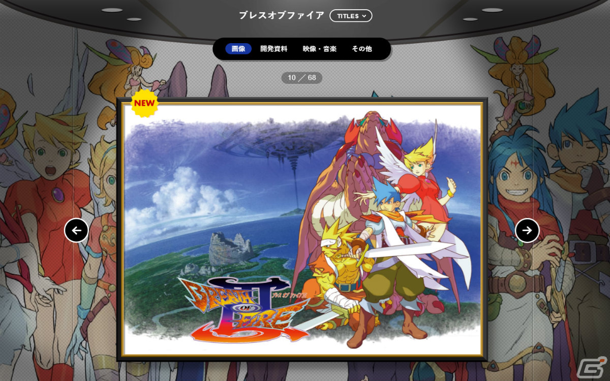 カプコンタウンにて「カプコン超選挙」が実施！好きなキャラや続編・新作を期待しているタイトルなど10の質問に答えようの画像