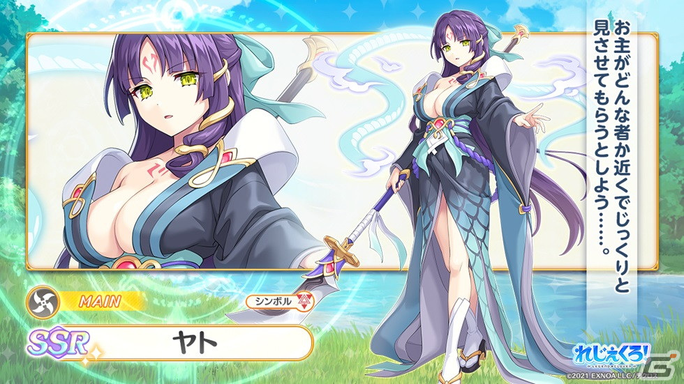 「れじぇくろ!」お宝に目がないシルドラと知略にも長けるヤトがプレイアブルキャラとして登場!メインクエスト第2部のストーリーも追加の画像