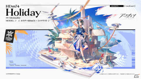 「アークナイツ」でサイドストーリー「理想都市-エンドレスカーニバル-」復刻ライト版が開催！任務達成で★5ミニマリストが加入の画像2