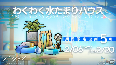 「アークナイツ」でサイドストーリー「理想都市-エンドレスカーニバル-」復刻ライト版が開催！任務達成で★5ミニマリストが加入の画像4