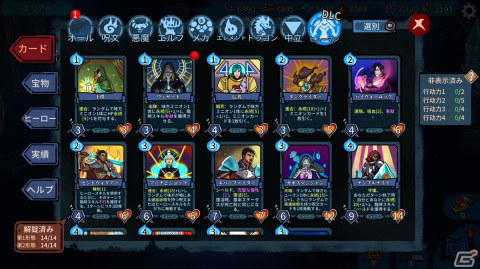 ローグライクデッキ構築ゲーム「Looper Tactics」のDLC「Tower and Sea」が配信！新しいカード種族・ヒューマンが導入の画像3
