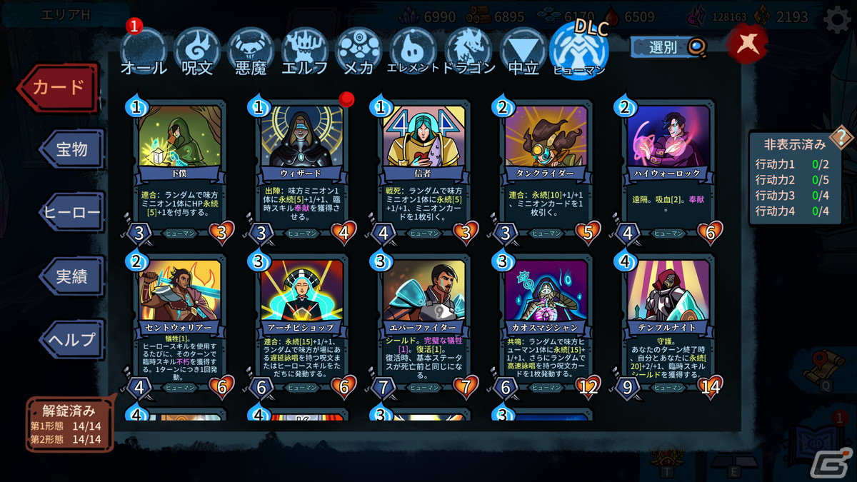 ローグライクデッキ構築ゲーム「Looper Tactics」のDLC「Tower and Sea」が配信！新しいカード種族・ヒューマンが導入の画像