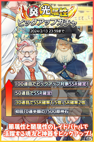 「クレイヴ・サーガ 神絆の導師」で風・闇属性レイド挑戦応援キャンペーンが開催！ピックアップガチャにSSR魂友「狂気的反英雄 クロード」が登場の画像