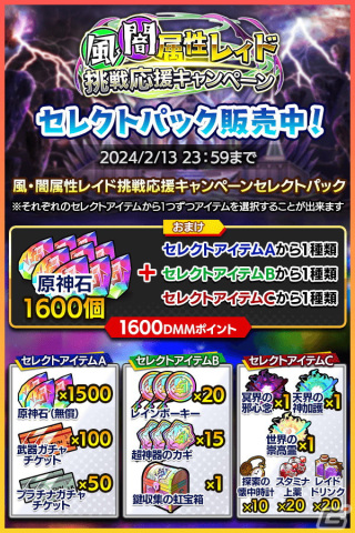 「クレイヴ・サーガ 神絆の導師」で風・闇属性レイド挑戦応援キャンペーンが開催！ピックアップガチャにSSR魂友「狂気的反英雄 クロード」が登場の画像