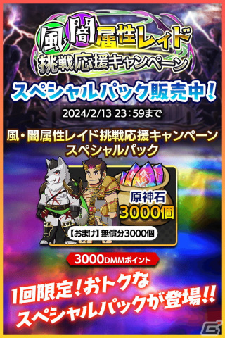 「クレイヴ・サーガ 神絆の導師」で風・闇属性レイド挑戦応援キャンペーンが開催！ピックアップガチャにSSR魂友「狂気的反英雄 クロード」が登場の画像