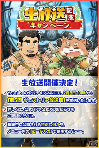 「クレイヴ・サーガ 神絆の導師」で風・闇属性レイド挑戦応援キャンペーンが開催！ピックアップガチャにSSR魂友「狂気的反英雄 クロード」が登場の画像8