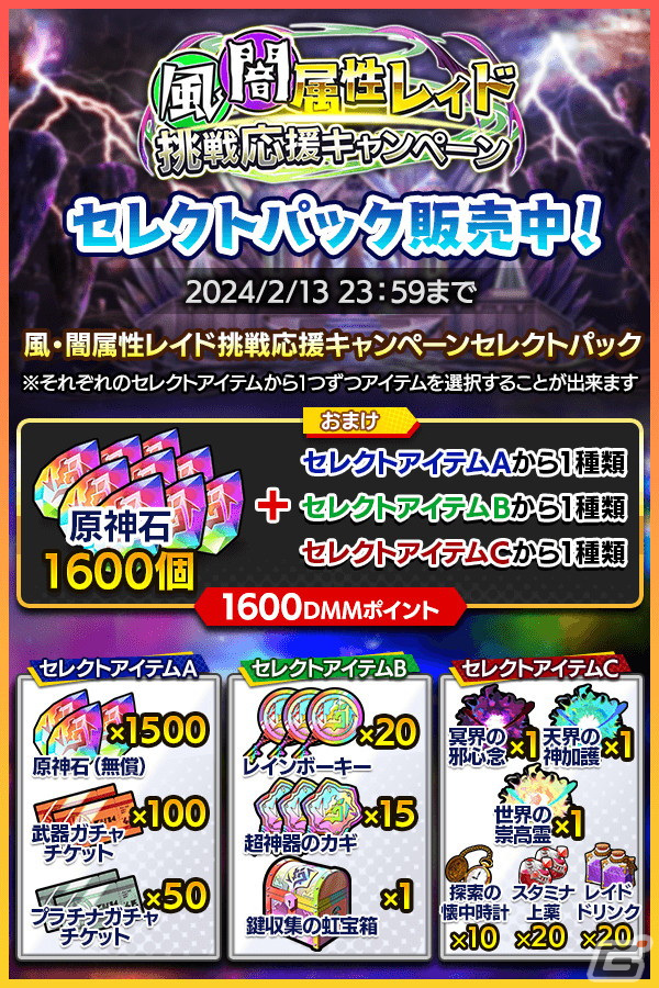 「クレイヴ・サーガ 神絆の導師」で風・闇属性レイド挑戦応援キャンペーンが開催！ピックアップガチャにSSR魂友「狂気的反英雄 クロード」が登場の画像6