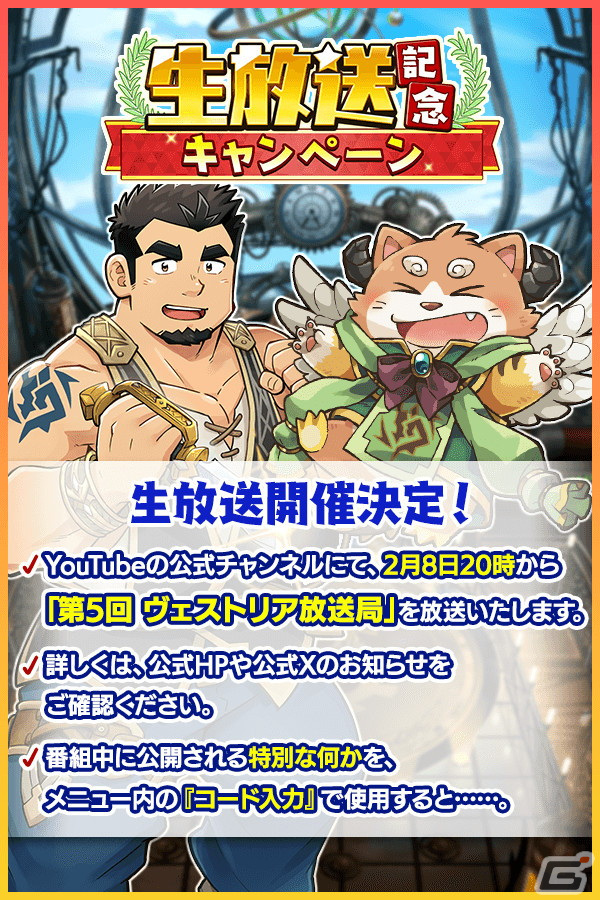「クレイヴ・サーガ 神絆の導師」で風・闇属性レイド挑戦応援キャンペーンが開催！ピックアップガチャにSSR魂友「狂気的反英雄 クロード」が登場の画像