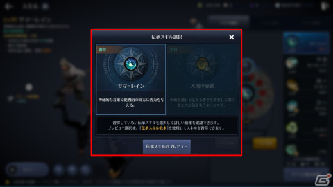 「黒い砂漠 MOBILE」シェレカンの地や伝承スキルが実装！クラス変更支援イベントも実施の画像3