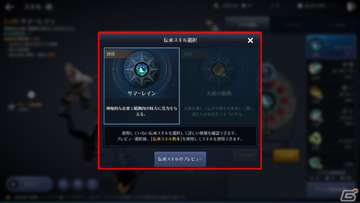 「黒い砂漠 MOBILE」シェレカンの地や伝承スキルが実装!クラス変更支援イベントも実施の画像