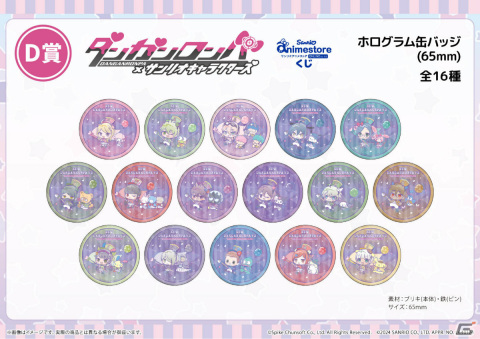「ダンガンロンパ×サンリオキャラクターズ」のオンラインくじが発売！最原終一×ポチャッコなど16組がキュートな姿で登場の画像10