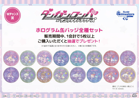 「ダンガンロンパ×サンリオキャラクターズ」のオンラインくじが発売！最原終一×ポチャッコなど16組がキュートな姿で登場の画像12