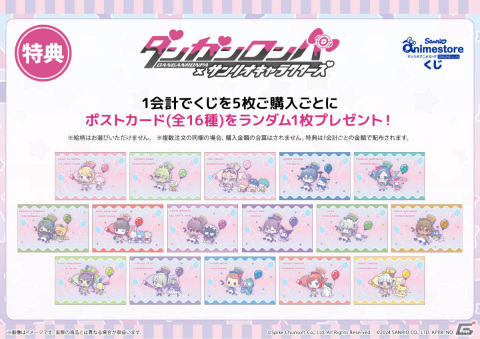 「ダンガンロンパ×サンリオキャラクターズ」のオンラインくじが発売！最原終一×ポチャッコなど16組がキュートな姿で登場の画像13