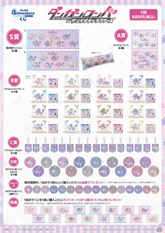 「ダンガンロンパ×サンリオキャラクターズ」のオンラインくじが発売！最原終一×ポチャッコなど16組がキュートな姿で登場の画像2