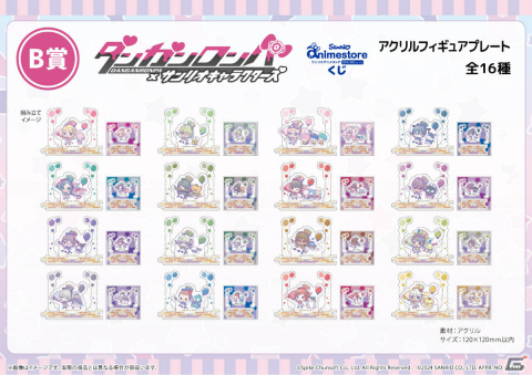 「ダンガンロンパ×サンリオキャラクターズ」のオンラインくじが発売！最原終一×ポチャッコなど16組がキュートな姿で登場の画像5