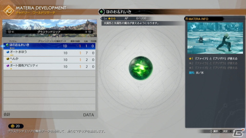 「FFVII リバース」プレビュー：新カードゲーム「クイーンズ・ブラッド」をはじめ、多種多様なサイドコンテンツに圧倒される！の画像24