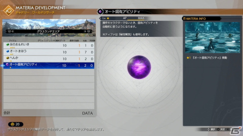 「FFVII リバース」プレビュー：新カードゲーム「クイーンズ・ブラッド」をはじめ、多種多様なサイドコンテンツに圧倒される！の画像25