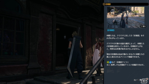「FFVII リバース」北瀬佳範氏、浜口直樹氏インタビュー：ゴールドソーサーのデートは2周目ならではの便利機能もあり！の画像12
