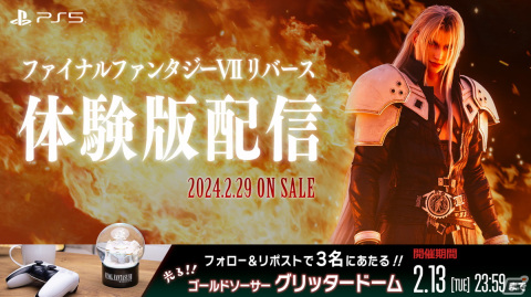 「FFVII リバース」冒頭のストーリー「ニブルヘイム編」をプレイできる体験版が配信！2月21日には「ジュノンエリア編」も追加予定の画像14