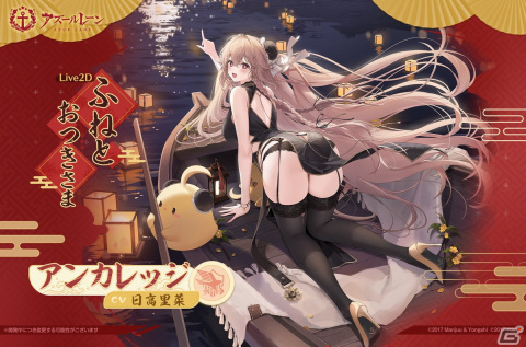 「アズレン」パーシュースやアンカレッジのLive 2D付き着せ替えアイテムが追加！新コンテンツ「TB育成」Ver1.0も実装の画像3