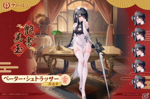 「アズレン」パーシュースやアンカレッジのLive 2D付き着せ替えアイテムが追加！新コンテンツ「TB育成」Ver1.0も実装の画像6