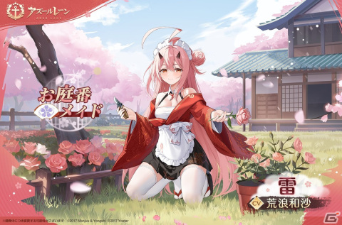 「アズレン」パーシュースやアンカレッジのLive 2D付き着せ替えアイテムが追加！新コンテンツ「TB育成」Ver1.0も実装の画像7