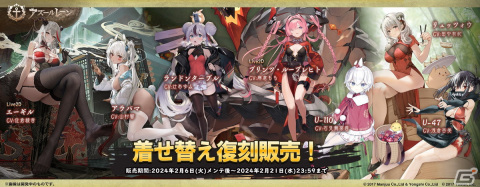 「アズレン」パーシュースやアンカレッジのLive 2D付き着せ替えアイテムが追加！新コンテンツ「TB育成」Ver1.0も実装の画像9