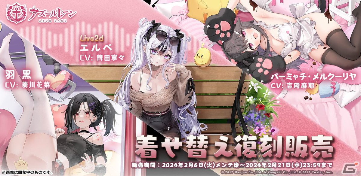 「アズレン」パーシュースやアンカレッジのLive 2D付き着せ替えアイテムが追加！新コンテンツ「TB育成」Ver1.0も実装の画像10