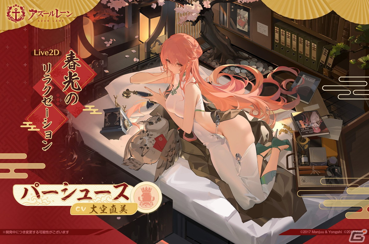 「アズレン」パーシュースやアンカレッジのLive 2D付き着せ替えアイテムが追加！新コンテンツ「TB育成」Ver1.0も実装の画像2