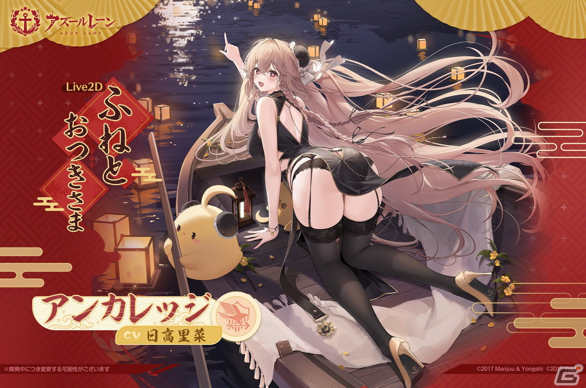 「アズレン」パーシュースやアンカレッジのLive 2D付き着せ替えアイテムが追加！新コンテンツ「TB育成」Ver1.0も実装の画像3