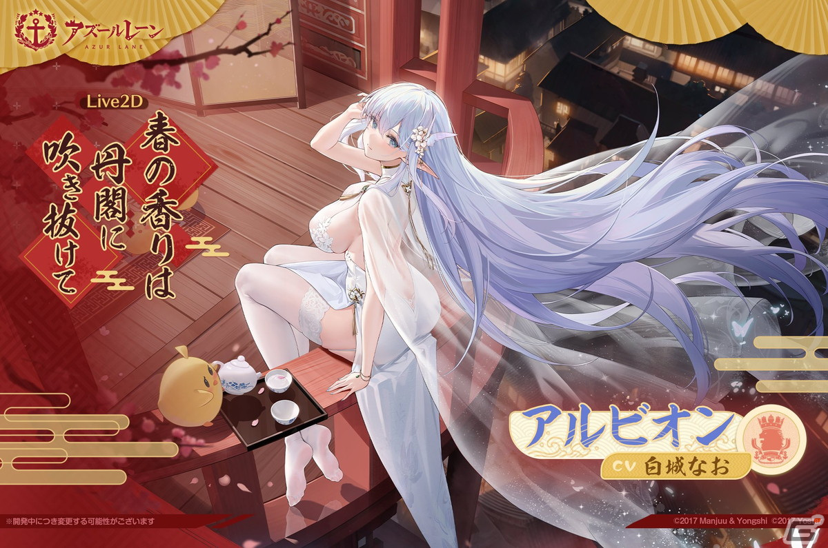 「アズレン」パーシュースやアンカレッジのLive 2D付き着せ替えアイテムが追加！新コンテンツ「TB育成」Ver1.0も実装の画像4