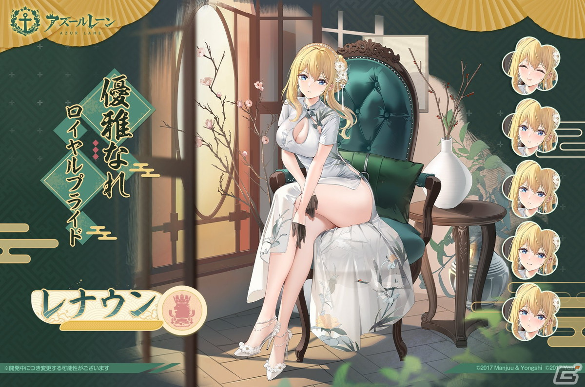 「アズレン」パーシュースやアンカレッジのLive 2D付き着せ替えアイテムが追加！新コンテンツ「TB育成」Ver1.0も実装の画像5