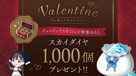 「ひな図書」でバレンタインイベント前編「0からはじめるバレンタイン」が開催！「★4 ショコラなハニー♭ 上村ひなの」が登場の画像11