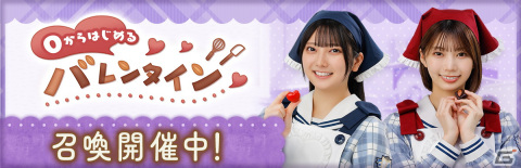 「ひな図書」でバレンタインイベント前編「0からはじめるバレンタイン」が開催！「★4 ショコラなハニー♭ 上村ひなの」が登場の画像4