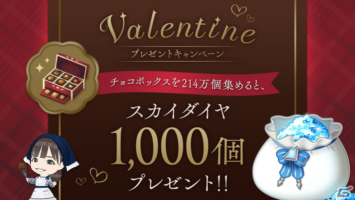 「ひな図書」でバレンタインイベント前編「0からはじめるバレンタイン」が開催!「★4 ショコラなハニー♭ 上村ひなの」が登場の画像